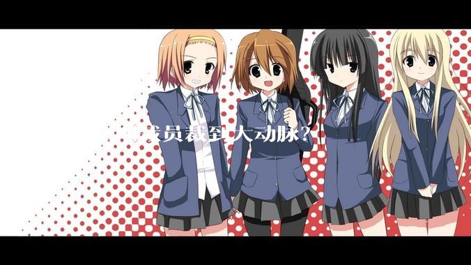 什么叫裁员裁到大动脉？